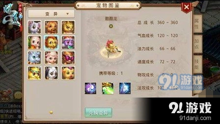 问道手游掠阵技巧教程