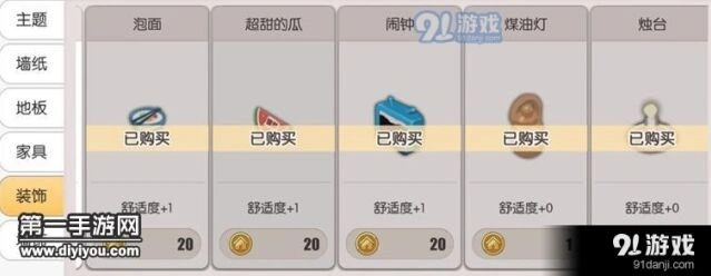 碧蓝航线bilibili家具装饰大全
