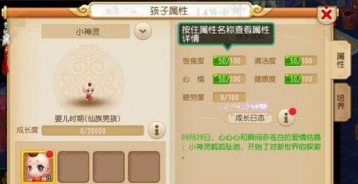 梦幻西游手游孩子转种族攻略指南