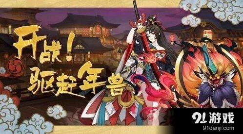 阴阳师年兽boss攻略详解