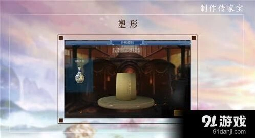 倩女幽魂传家宝制作全面教程