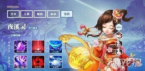大话西游手游敏鬼速度极限挑战