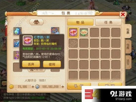 梦幻西游手游腊八粥活动等级要求说明