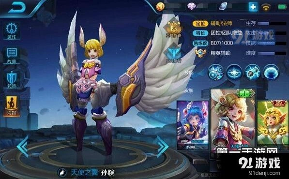 王者荣耀S8赛季孙膑阵容搭配攻略