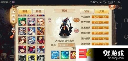 诛仙手游死神宠物加点技巧分享