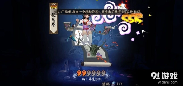 阴阳师SSR召唤技巧：黑科技抽卡必看攻略