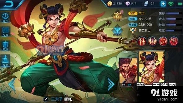 王者荣耀哪吒切后指南 大招收割残血技巧