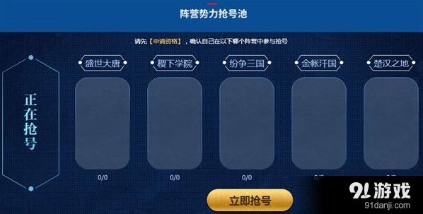 《王者荣耀》第八期体验服申请技巧分享