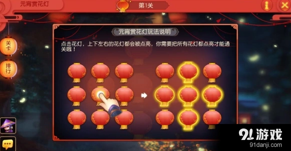 梦幻西游元宵赏花灯攻略指南
