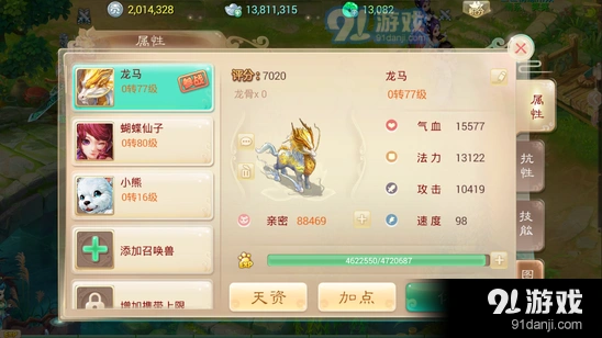 大话西游召唤兽培养资源获取指南