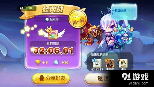 天天酷跑暗黑大圣和暗黑审判培养攻略