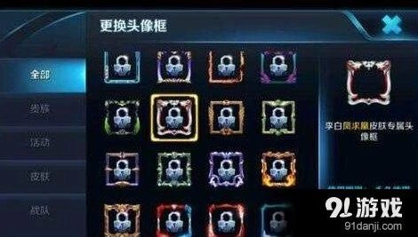 王者荣耀凤求凰头像框获取技巧详解