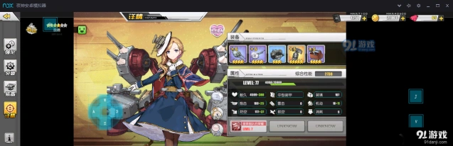 碧蓝航线砰砰炮防空测评