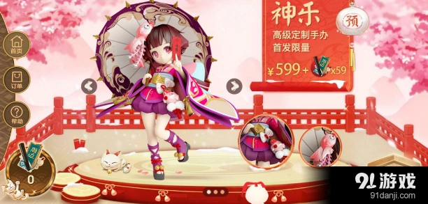 阴阳师周边商城有什么好奖励