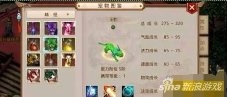 《问道》坐骑玉豹技能属性技巧分享