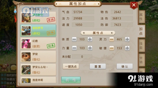 问道手游宠物培养详细指南