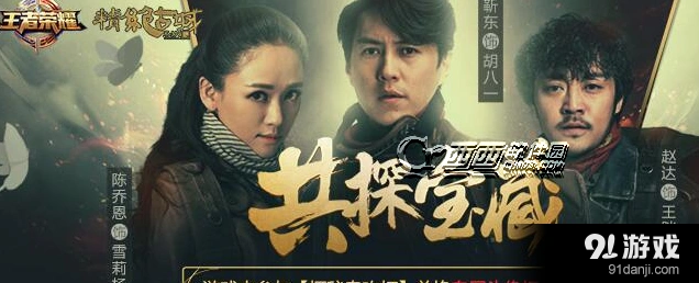 王者荣耀寻找王胖子活动攻略详解