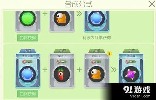 球球大作战旋风镖获取详解