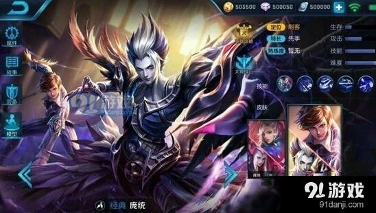 王者荣耀庞统死亡笔记皮肤特效如何