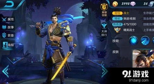 王者荣耀宫本武藏S6出装玩法