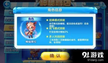 天天酷跑蝙蝠黛拉阵容搭配攻略