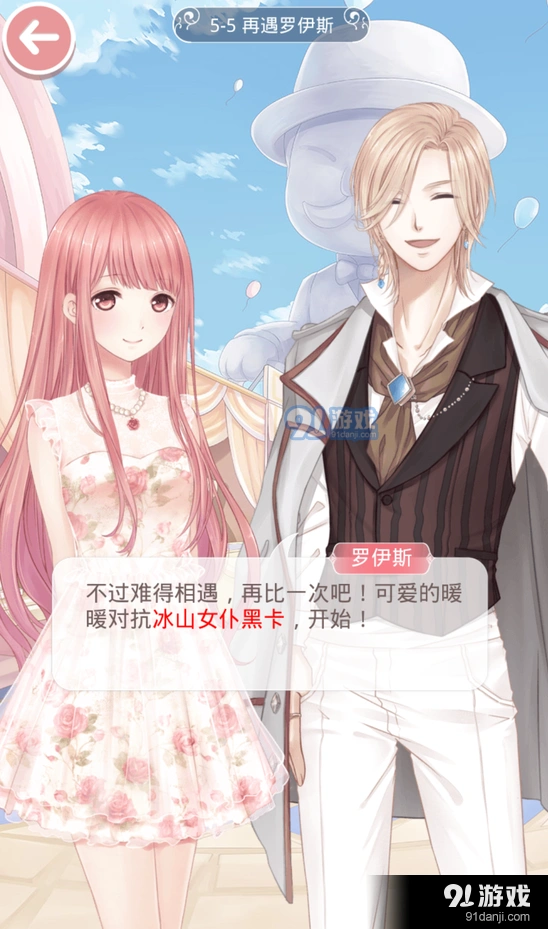 《奇迹暖暖》第五章完美攻略5-5关卡