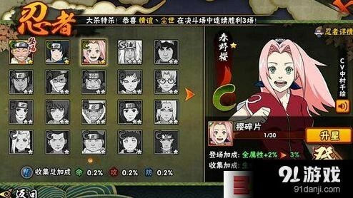 火影忍者新春小樱技能效果分析