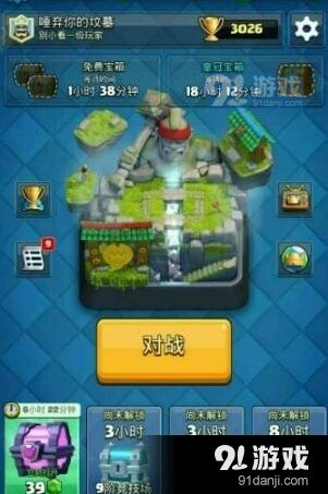 皇室战争另类玩法 1级小号3000杯冲杯详解