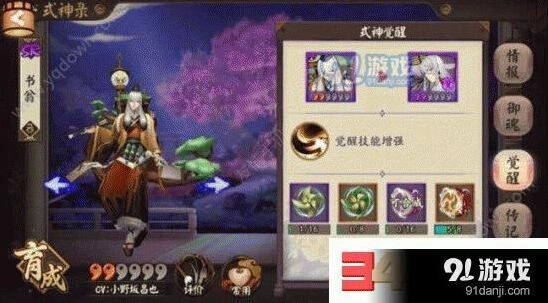 阴阳师书翁觉醒前后对比 式神技能解读