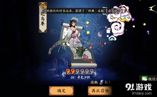 阴阳师花鸟卷一目连对比分析全面指南