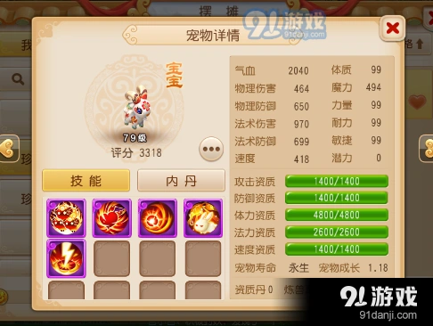 梦幻西游神兽版本格局分析