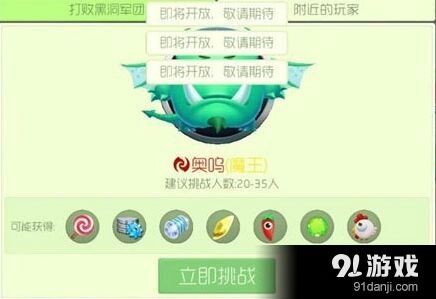 球球大作战猎魔魔王奥呜通关技巧