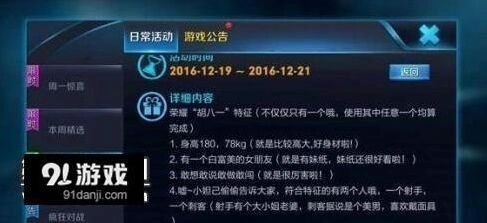 王者荣耀胡八一活动Shirley杨身份详解