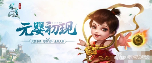问道手游元婴血婴怎么选 职业分析