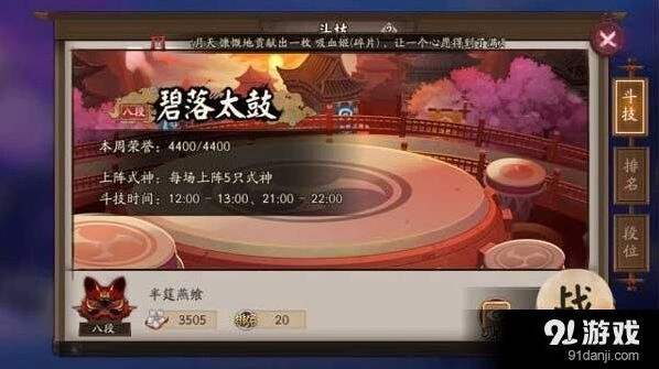 阴阳师椒图体系玩法攻略 阵容配置与御魂选择
