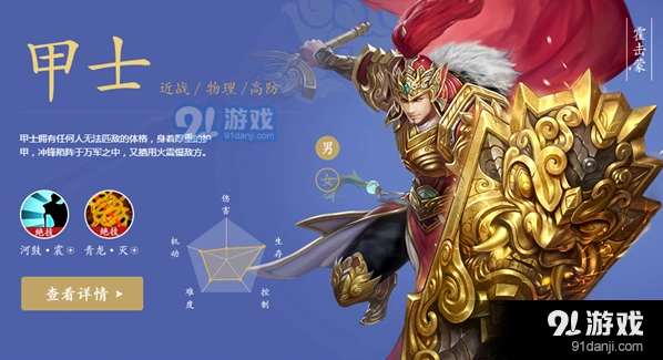 倩女幽魂手游甲士灵兽性格讲解