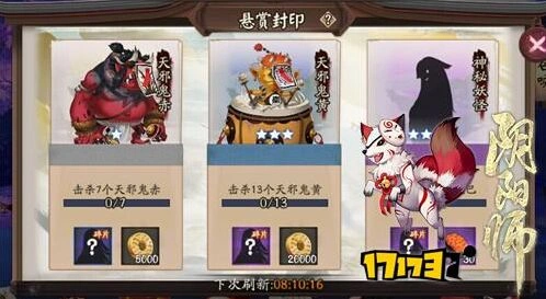 阴阳师丑时之女位置与最科学刷法