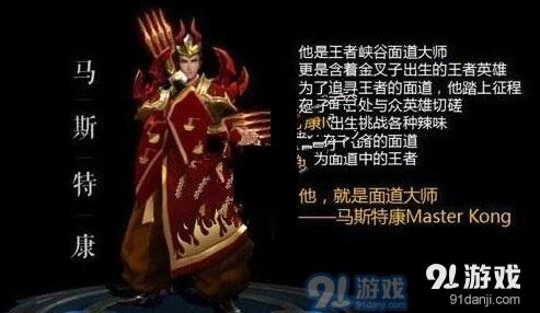 王者荣耀狄仁杰马斯康特新皮肤曝光 模型设计解析