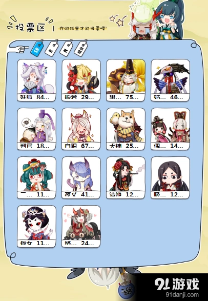 阴阳师应援寮资格获取方法