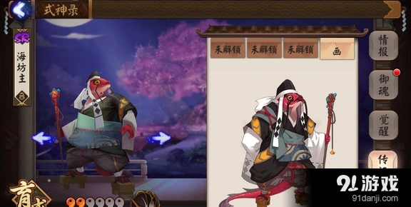 阴阳师海坊主副本分布攻略