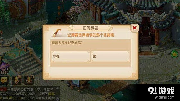 梦幻西游灯谜答案最全攻略，40道题完整版