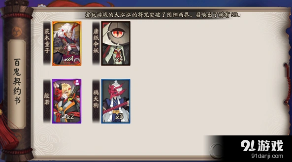 阴阳师百鬼夜行概率提升玩法技巧指南