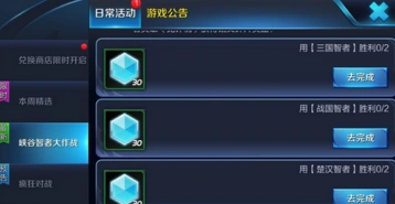 王者荣耀智者大作战指定英雄有哪些