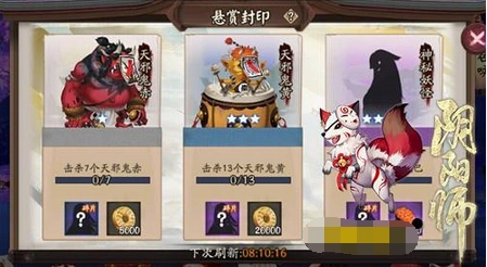 阴阳师阎魔击杀地点位置推荐