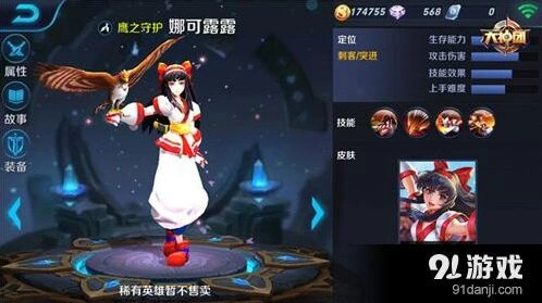 王者荣耀娜可露露碎片活动玩法攻略