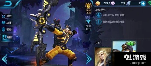 王者荣耀S6赛季射手出装流程