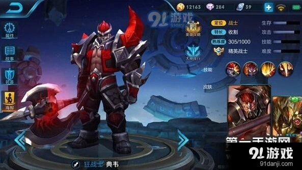 王者荣耀S8典韦出装教学 纯肉战士玩法