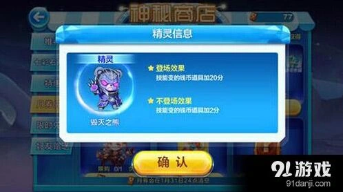 天天酷跑毁灭之熊月券活动兑换攻略