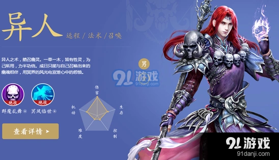 倩女幽魂手游灵兽谨慎性格分析