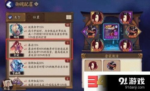 阴阳师针女御魂获取技巧分享